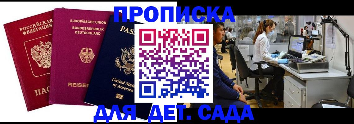 пропишу в квартире в Мыски