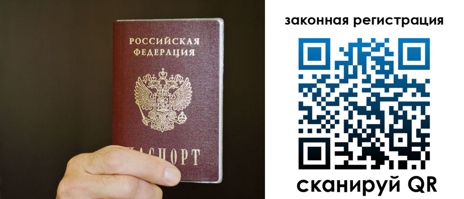 прописка регистрация в Мыски