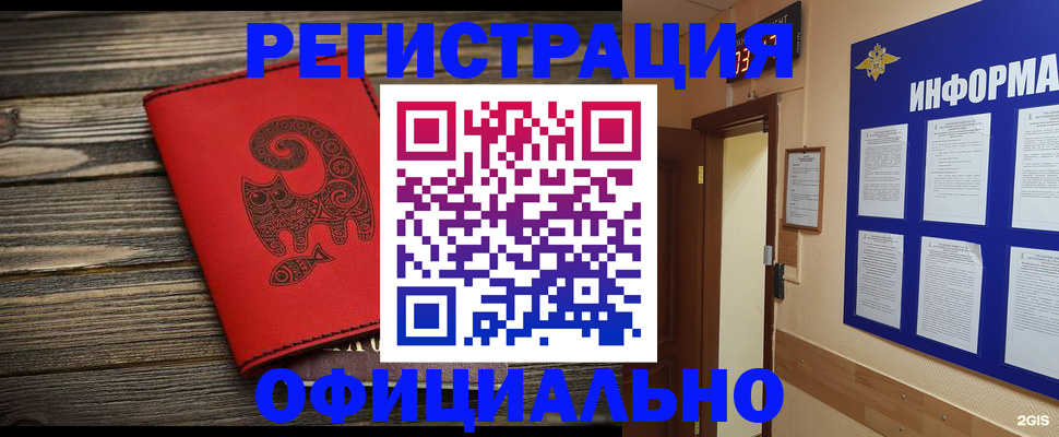 временная регистрация госуслуги в Мыски