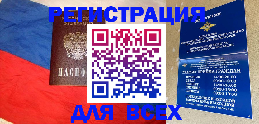 регистрация в Мыски