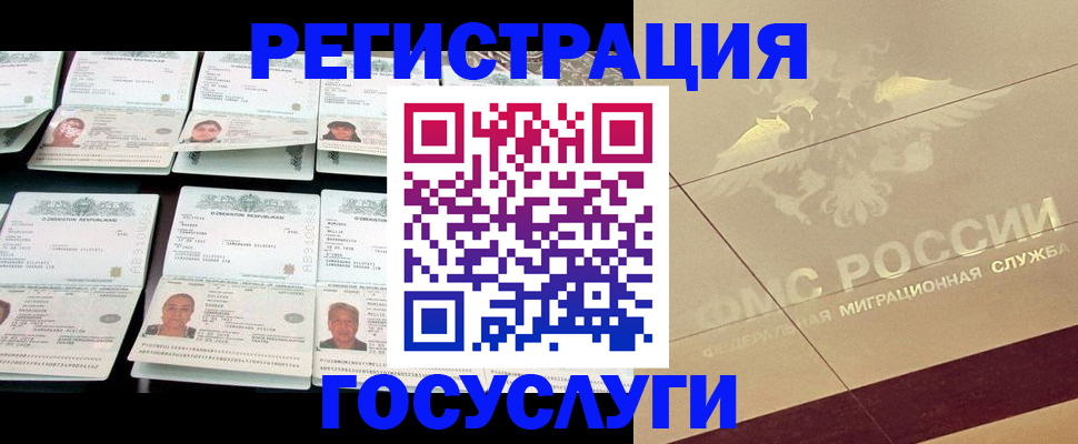 временная регистрация гарантия в Мыски
